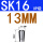 SK16-13mm