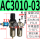 AC3010-03-(带表-手滑阀-2个10MM接