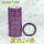 紫蓝色1.2Cm*100米【24卷】