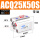 ACQ25X50-S