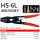 HS-6L(0.5-6平方)