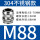 304接头M88*2(65-70)