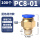 蓝色PC801（100个包）