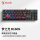 B160N 薄膜有线游戏键盘