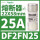 DF2FN25 25A 22X58mm 690V