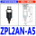 ZPL2AN-A5 外牙
