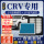 17-22款CRV-2.0L【油电混动】