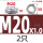 M20*1厚度10mm-2只
