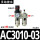 AC3010-03D自动排水