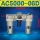自动排AC5000-06D