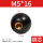 M5*16(黑色铜芯)