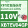 XB7EV04GP 红色 110-120VAC