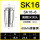 AA级SK16-6mm