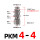 隔板卡套PKM 4-4