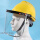 黄色安全帽+支架+透明面屏
