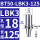 BT50-LBK3-125 【内孔直径18】【外径