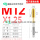 M12*1.25细牙