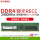 镁光DDR4 2400RECC RDIMM