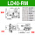 LD40-RM (XYZ轴三维）