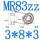 MR83ZZ(3*8*3)10个