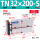 TN32*200-S