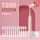 儿童电动牙刷T200-粉色+定制刷头12个