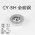 CY-8H(全碳钢)