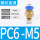 蓝色PC6-M5