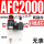 AFC2000塑料芯(无表)
