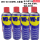 WD-40 400ML 4支装 送2分礼品