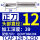单刃U钻TCAP12R-3.25D【刃径12】