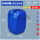 25L特厚出口专用桶(1.7KG)-蓝色 带UN号