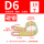 D6镀锌无浸塑(10只) 适用于6毫