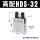 HDS-32【高配款】