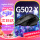 G502X有线鼠标 黑色