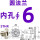 STHR内孔6 圆法兰外径28*高