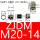 ZJDM-M20*1.5通径10-14