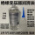 英利达10号变压器油(7斤)