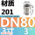 201材质DN80 3寸