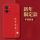 【贈膜+挂绳】魔方-Y02诸事顺利-中国红