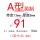 驼色 A91