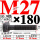 10.9级T型螺丝M27×180 40CR
