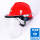 红色安全帽+透明面屏1套