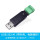USB232M（带外壳电路保护）