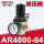 AR4000-04(减压阀)