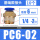 PC6-02 (10个)