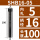 SHB16-05柄径16内孔5长度100
