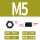公制 黑锌 M5 (100颗)