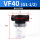 VF40(1-1/2)带支架