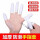 米白乳胶手指套(300克)